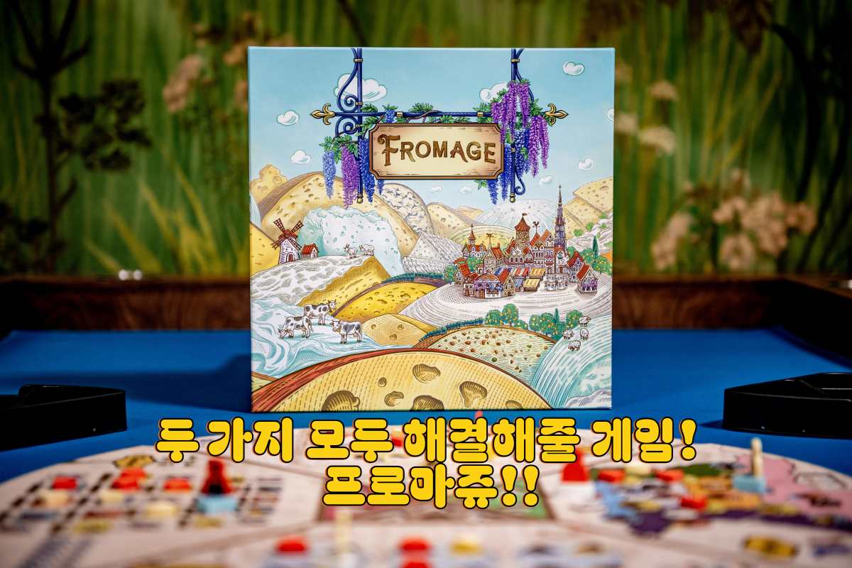 너무나 아름다운 치즈 제작 게임 프로마쥬 | 텀블벅 - 크리에이터를 위한 크라우드펀딩