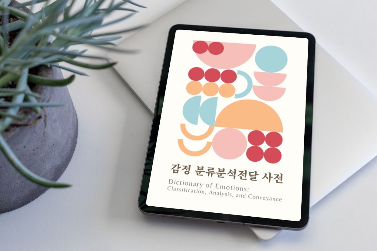 상징-비유-이미지를 통한 <발상 전환과 창작 영감 자료집> | 텀블벅