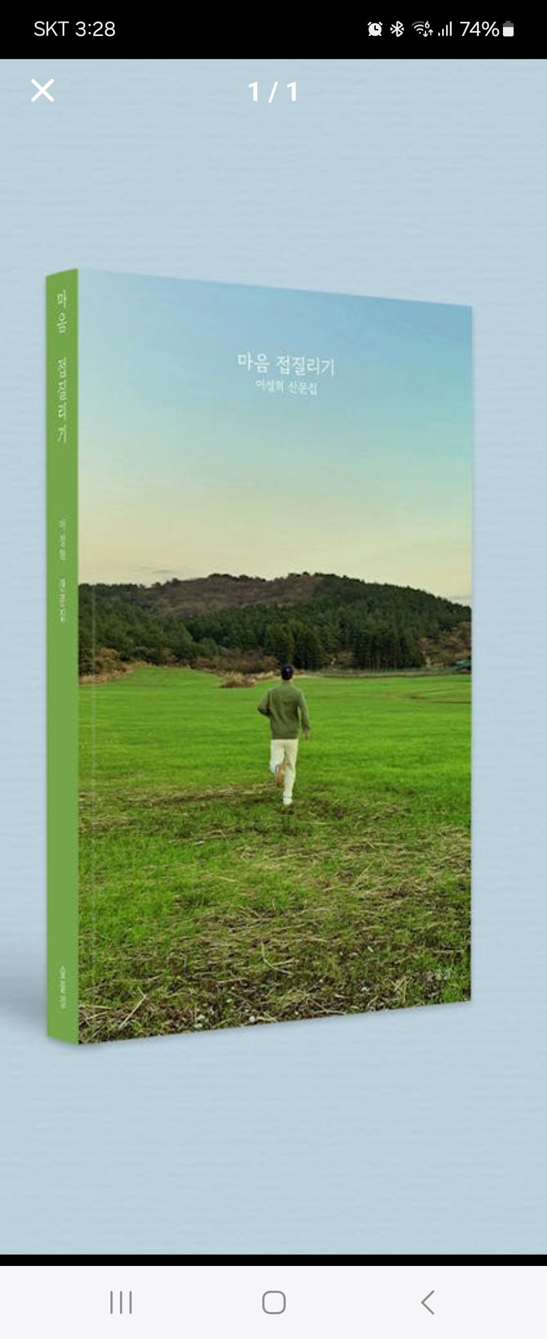 review-image