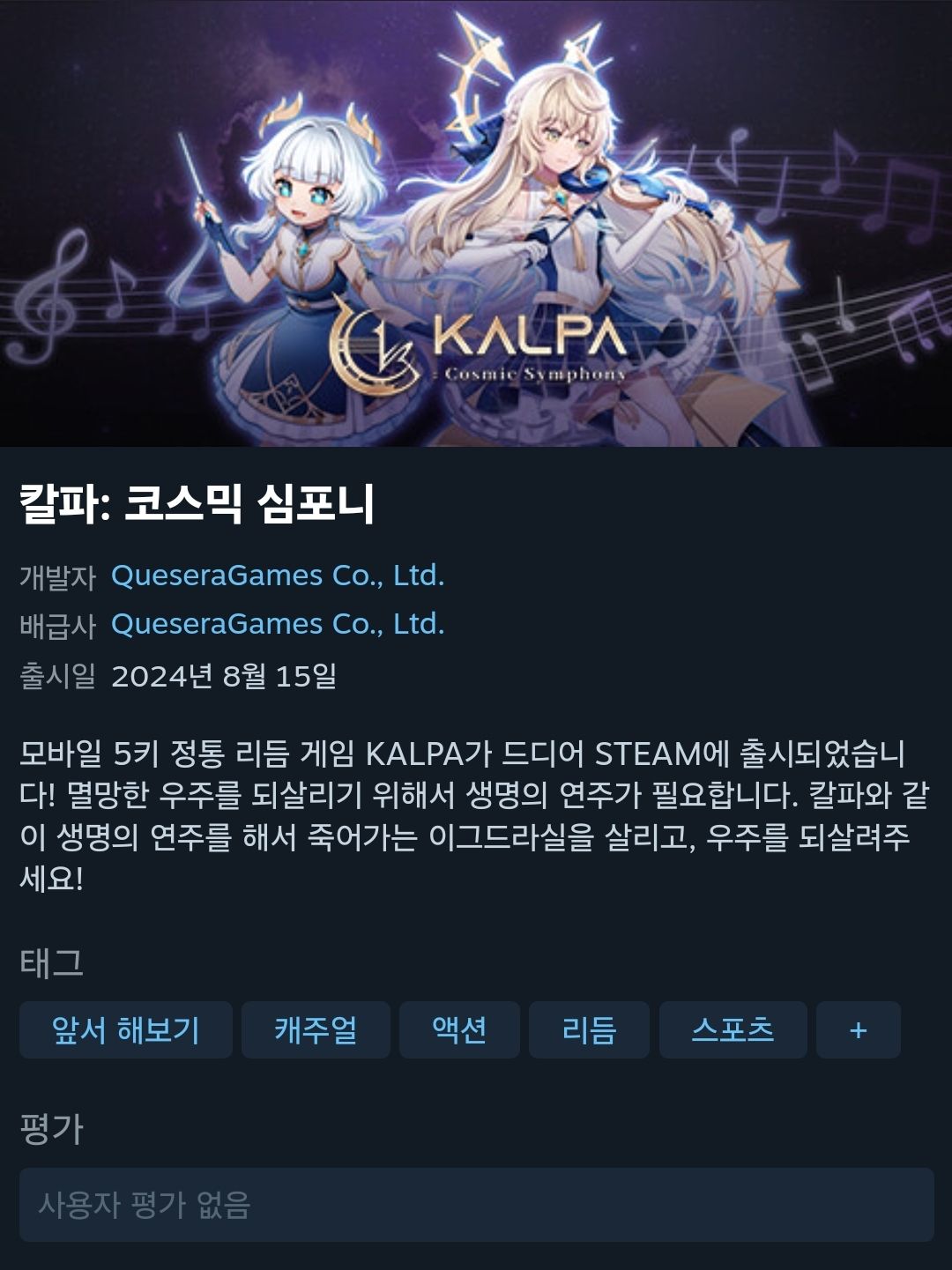 영원을 노래하는 찰나의 이야기 <니엔텀> | 텀블벅 - 크리에이터를 위한 크라우드펀딩