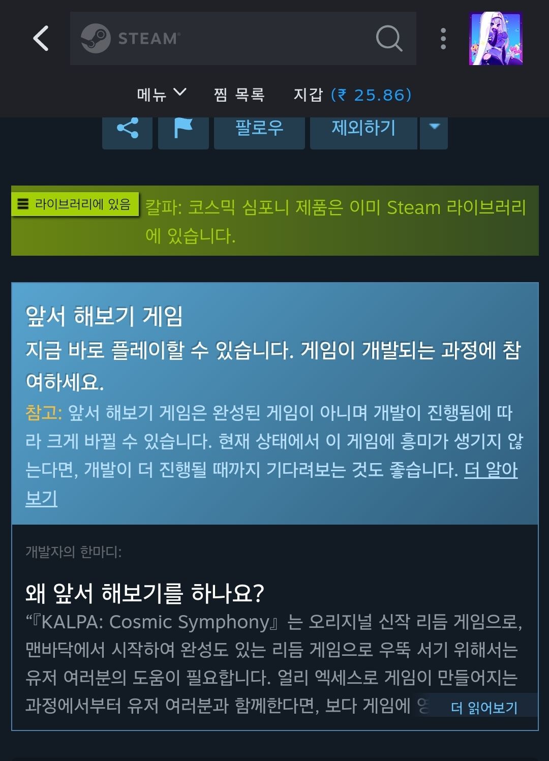 부서진 우주를 연주하는 소녀 <리듬게임 칼파 PC완전판> | 텀블벅 - 크리에이터를 위한 크라우드펀딩