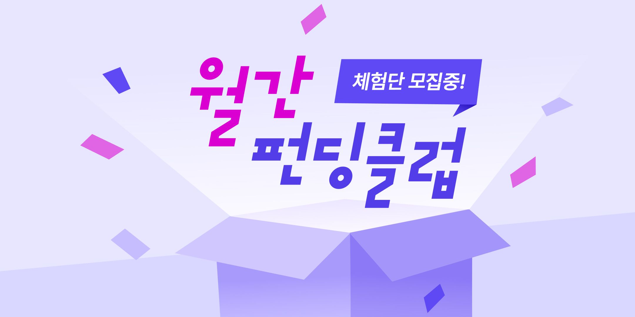 텀블벅 - 크리에이터를 위한 크라우드펀딩