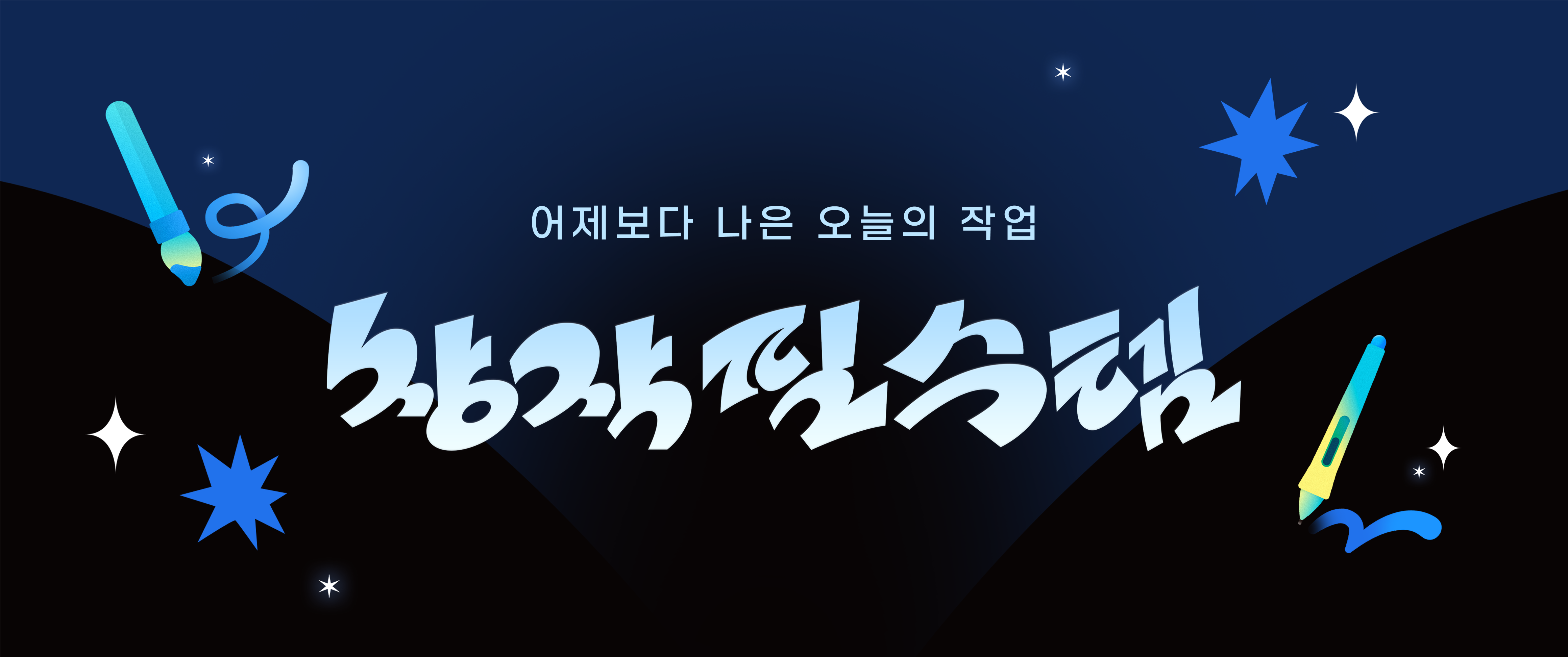 디지털 창작 치트키 총집합