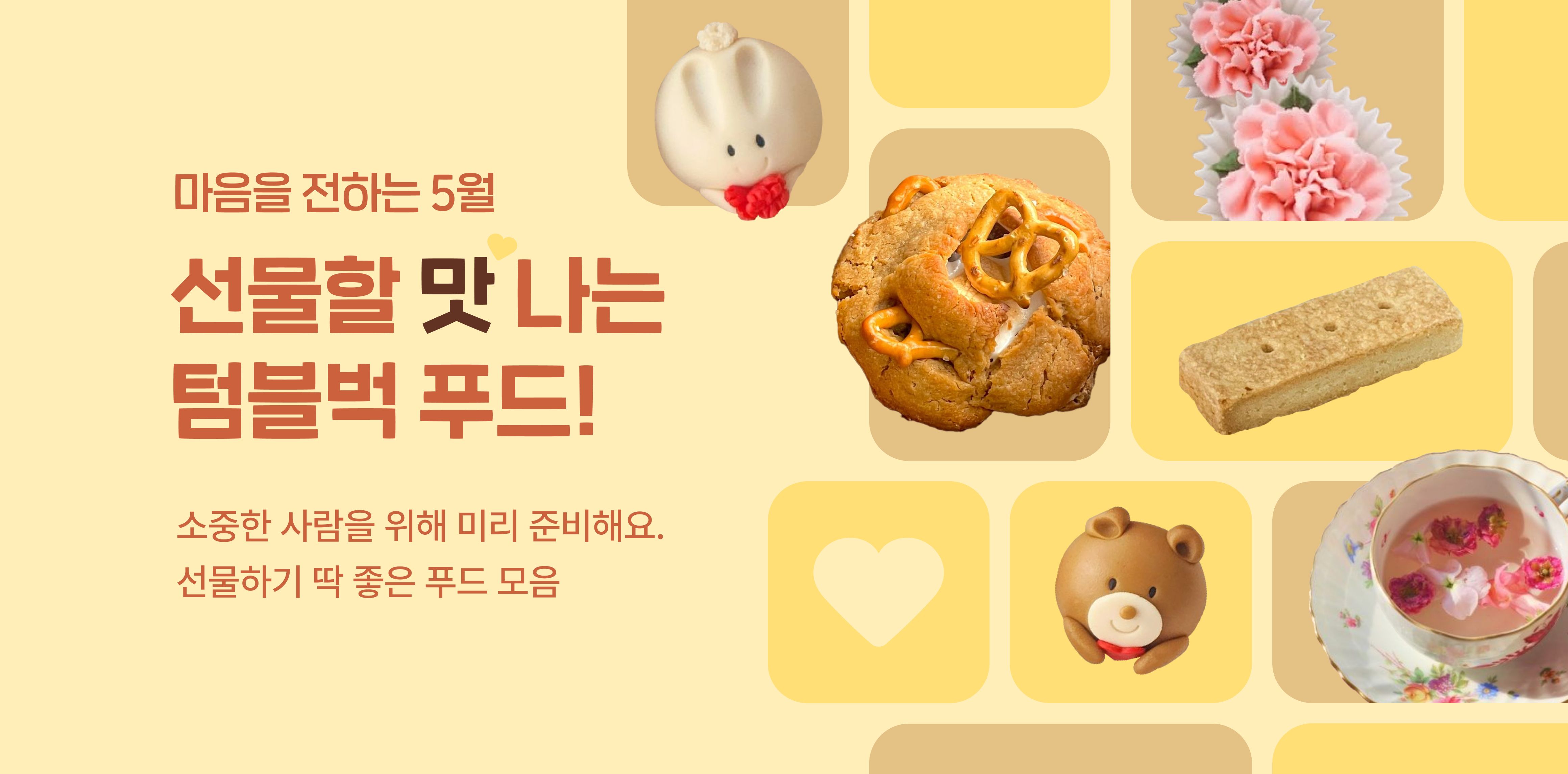 소중한 사람을 위해 미리 준비해요. 