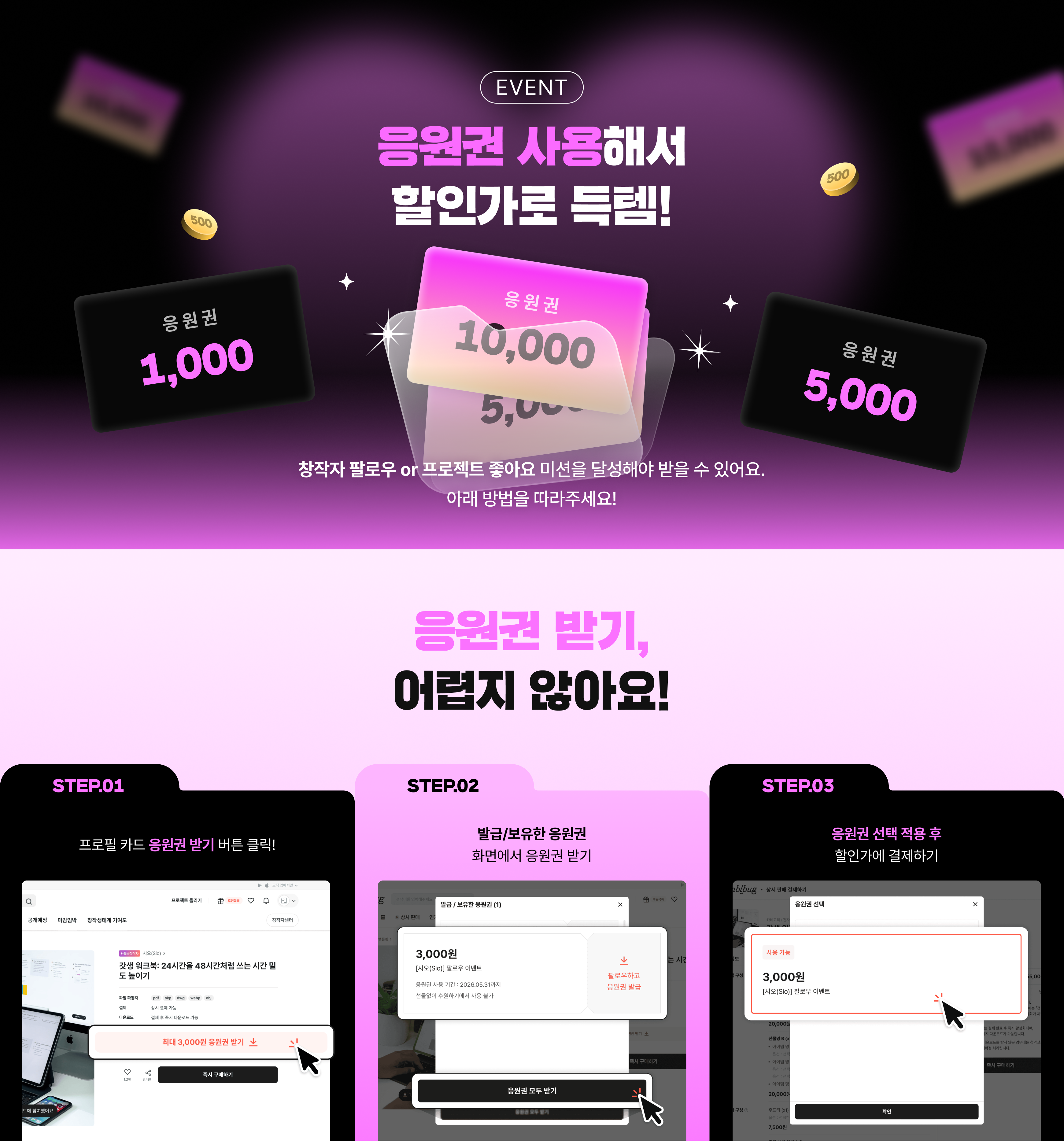 디지털 상시에셋 할인가로 득템!