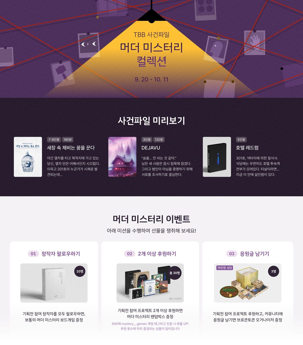 머더 미스터리 컬렉션