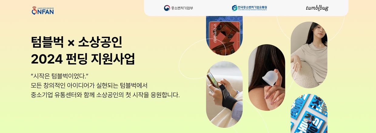 브랜드 성공의 첫걸음