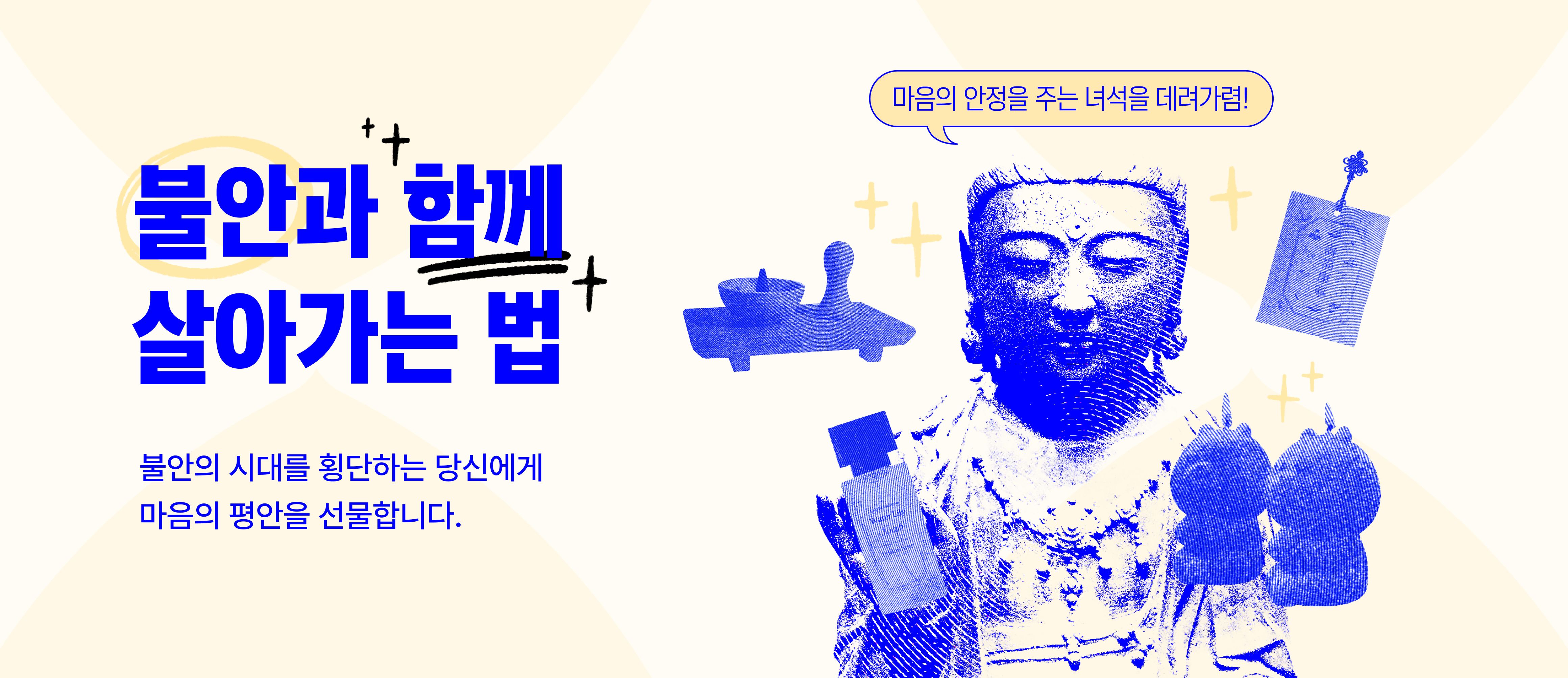 마음의 안정을 찾아 떠나는 여행