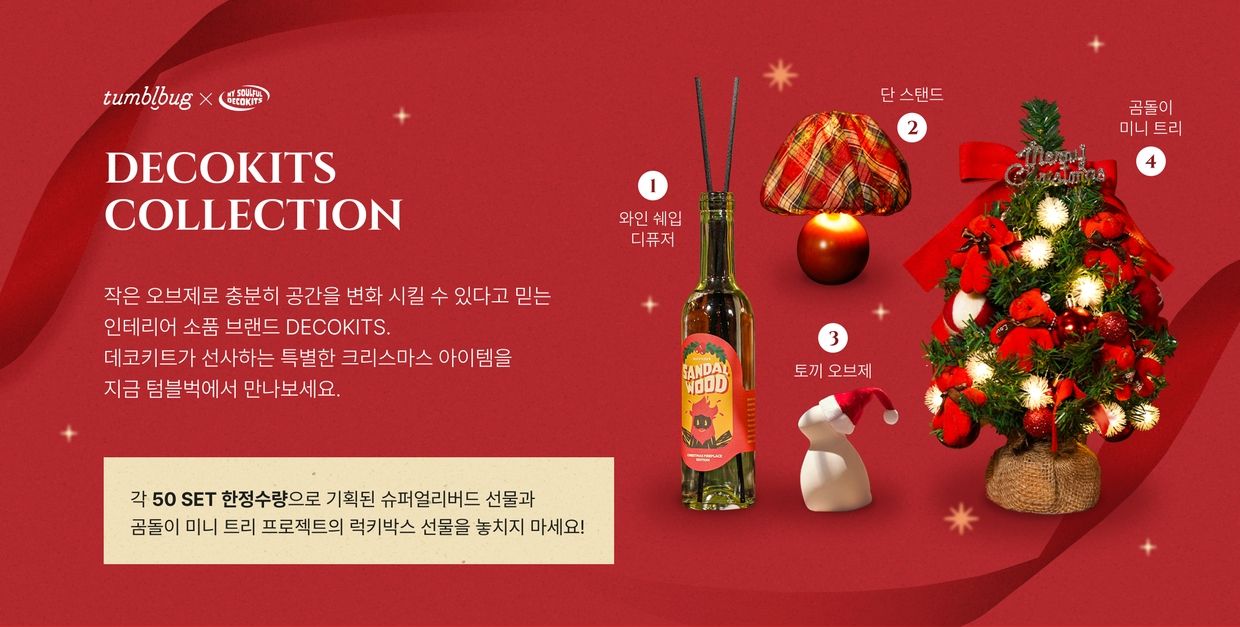 DECOKITS COLLECTIONS