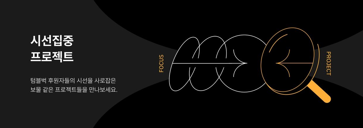 시선집중 프로젝트