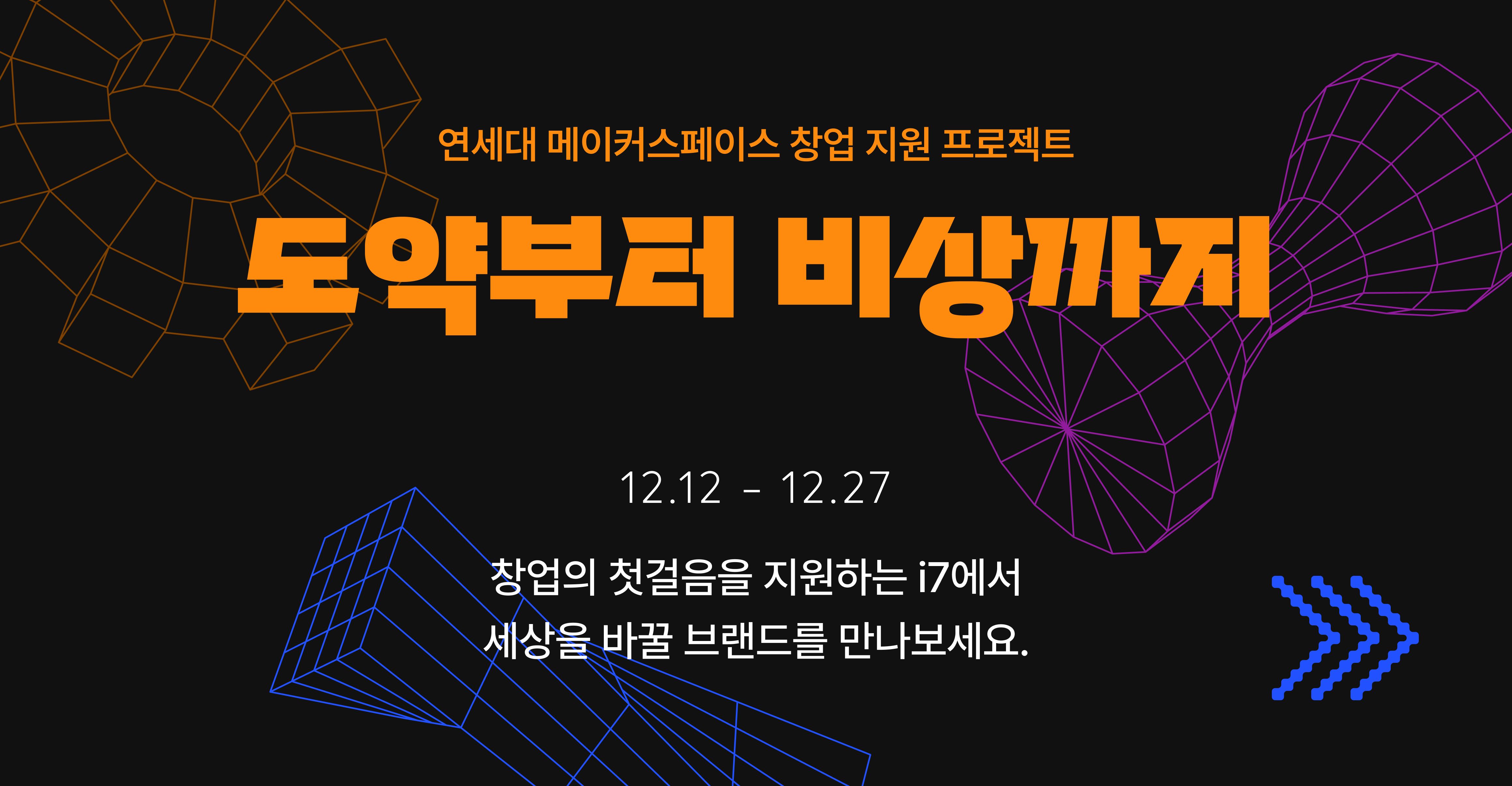 도약부터 비상까지