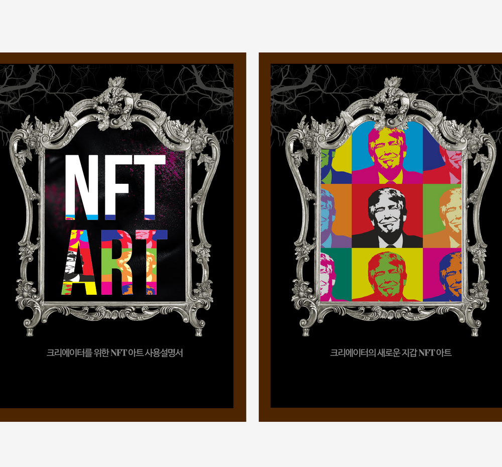 크리에이터를 위한 [NFT아트] | 텀블벅 - 크리에이터를 위한 크라우드펀딩