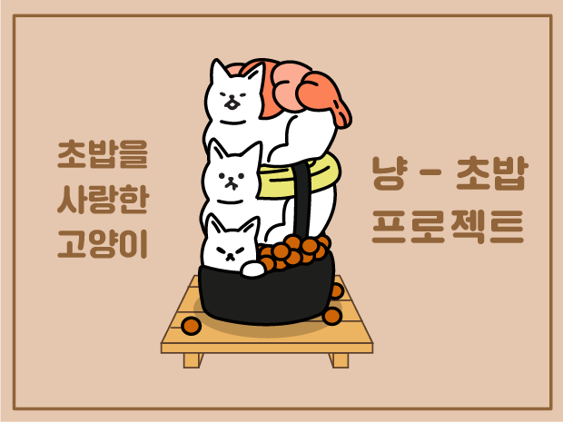 프로젝트 커버 이미지