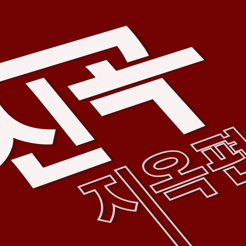 프로젝트 그룹 두언소리 고전 재창작 실험 : 신곡-지옥편