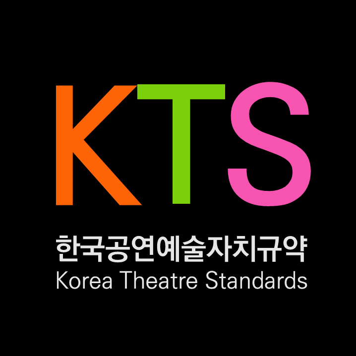 KTS 한국공연예술자치규약 배포를 위한 홈페이지 제작