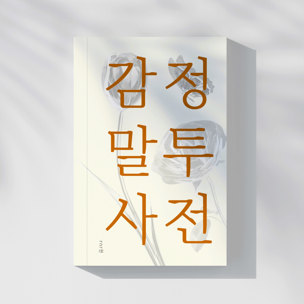 프로젝트 커버 이미지