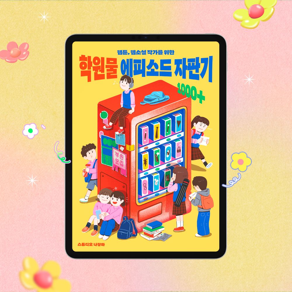 프로젝트 커버 이미지