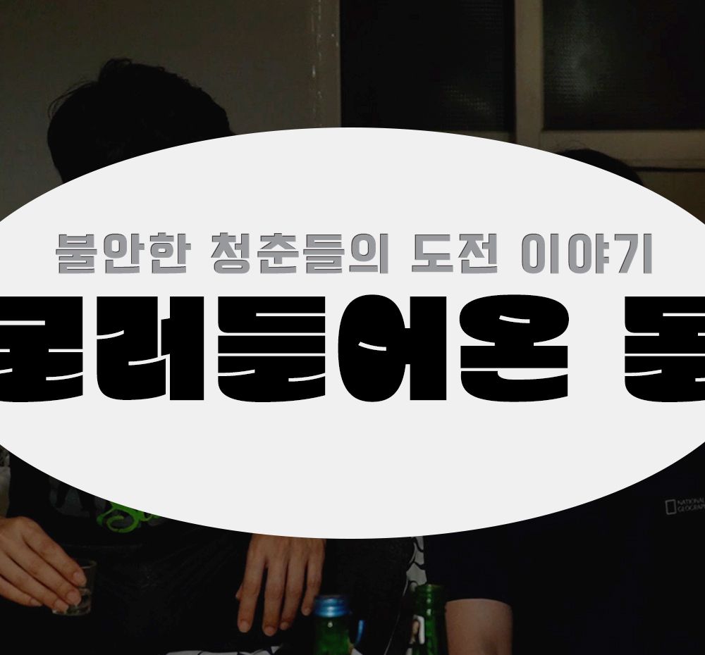 프로젝트 커버 이미지