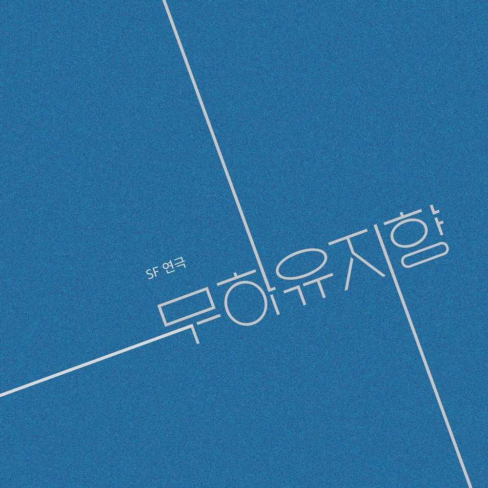 프로젝트 커버 이미지