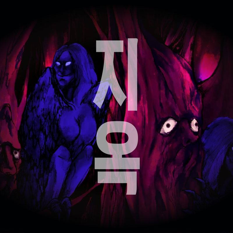 연극 <지옥> 고전텍스트를 이용한 다채로운 무대 언어 실험