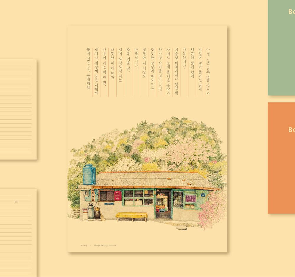 프로젝트 커버 이미지