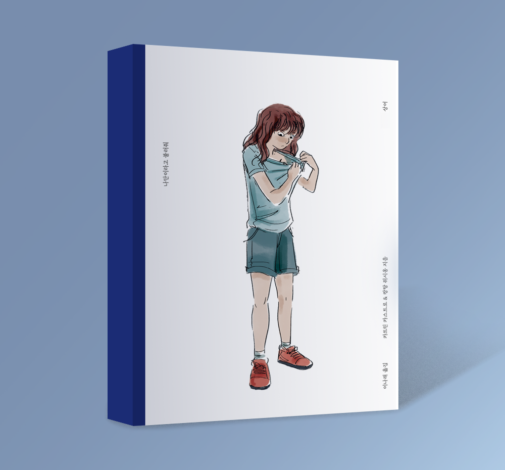 프로젝트 커버 이미지