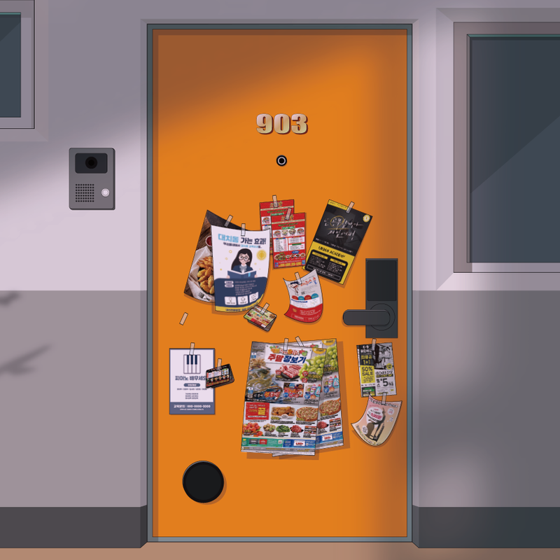 극단 프로젝트 해동머리 제 5회 정기공연 <903호>