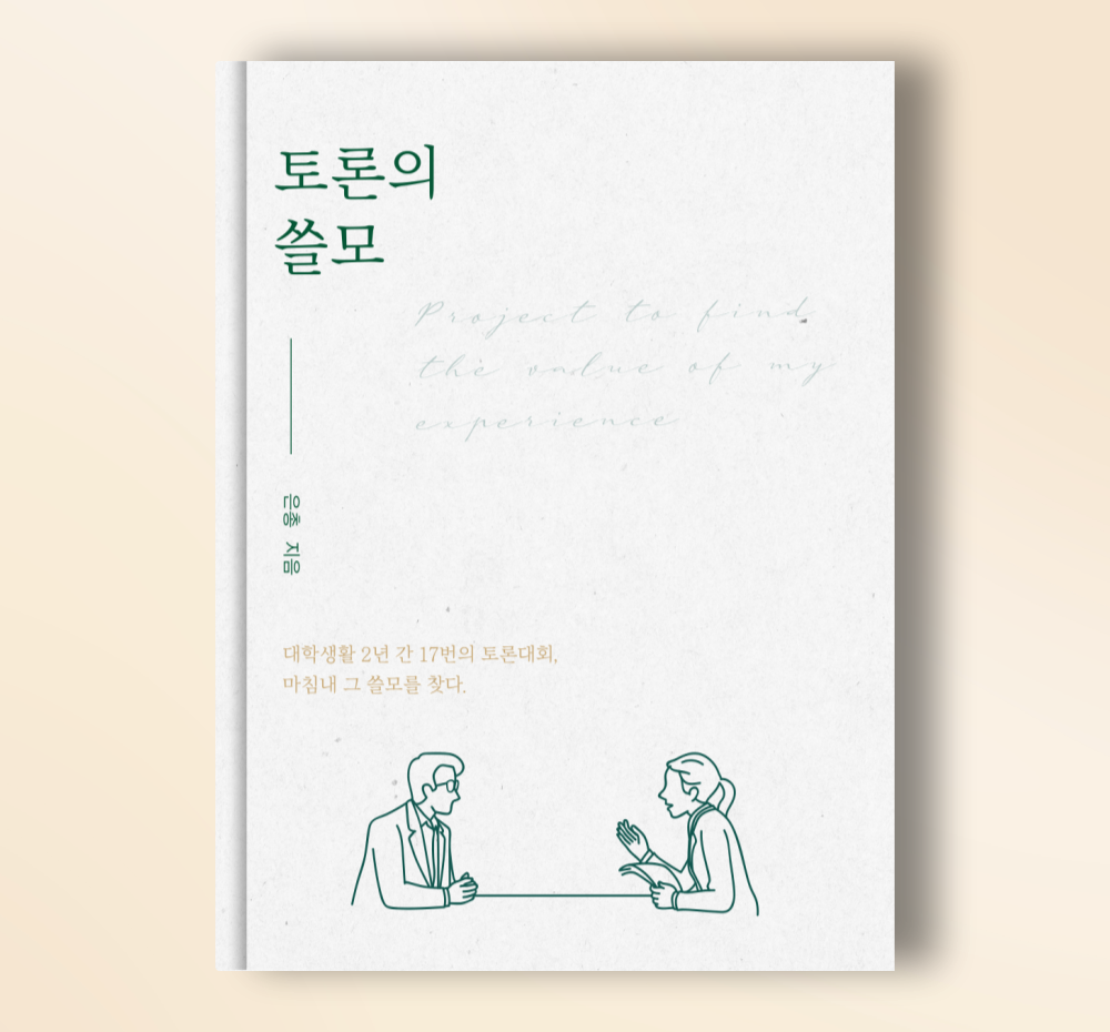 프로젝트 커버 이미지