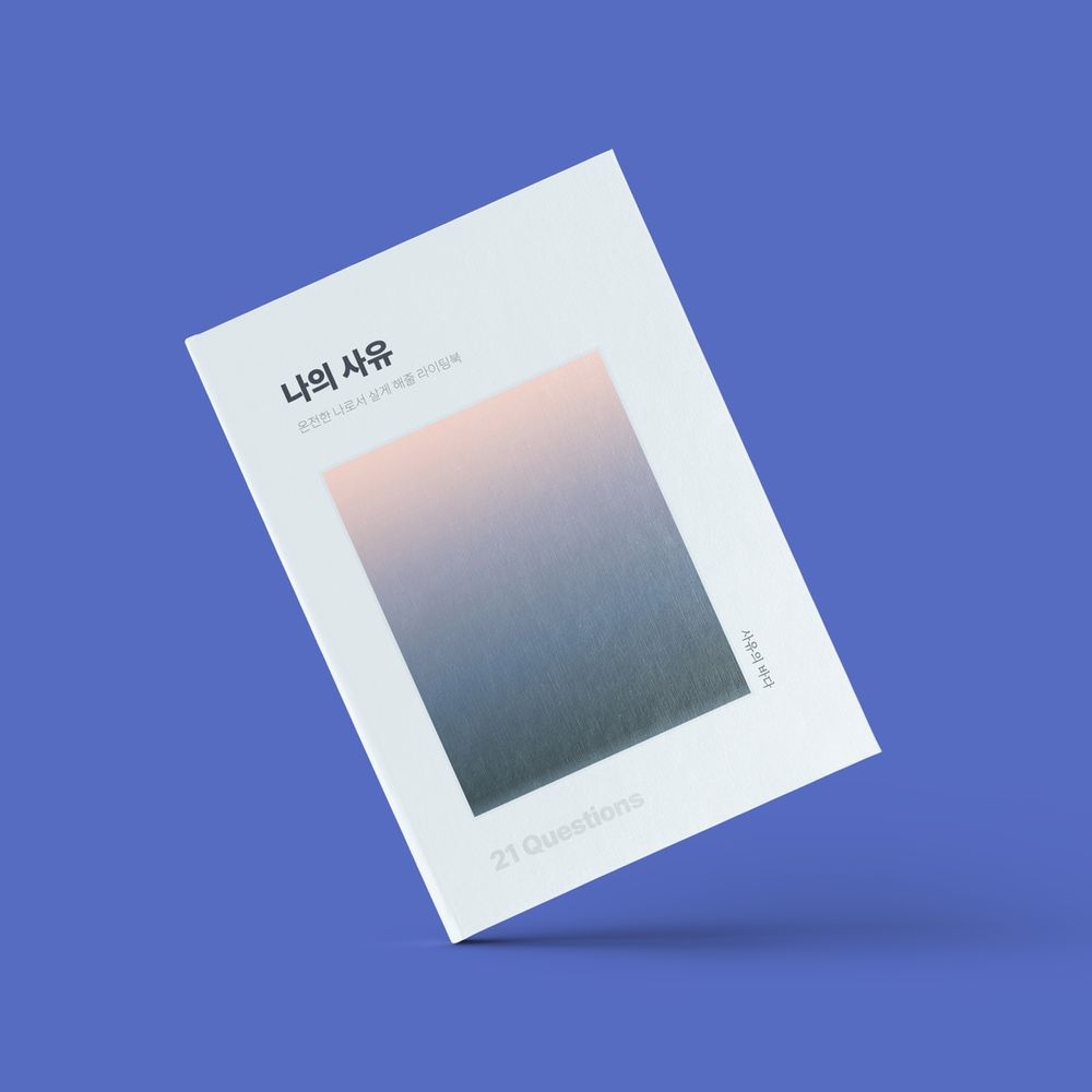 프로젝트 커버 이미지