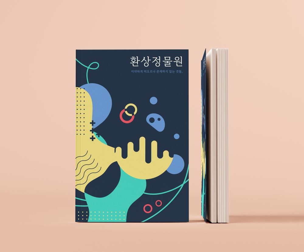 프로젝트 커버 이미지