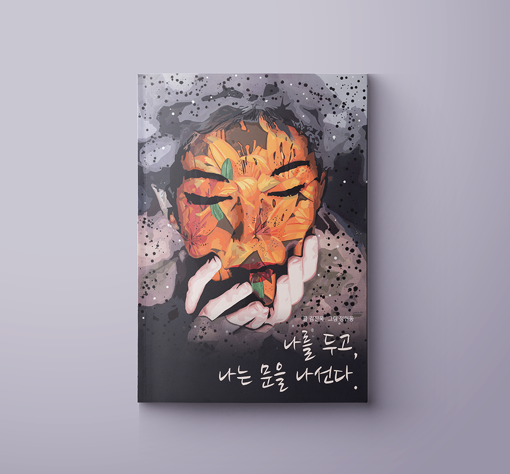 프로젝트 커버 이미지