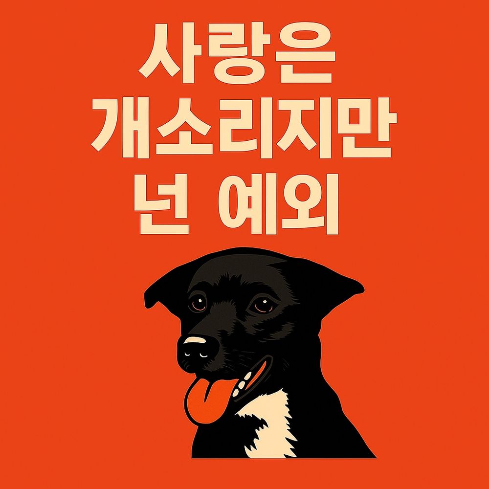 프로젝트 커버 이미지