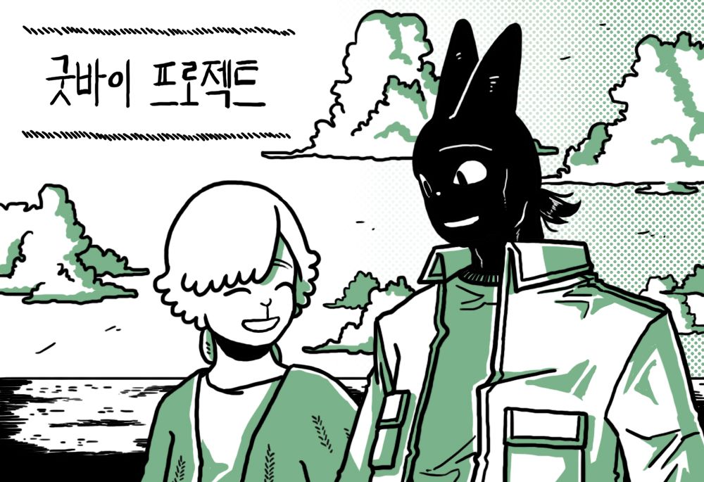 프로젝트 커버 이미지