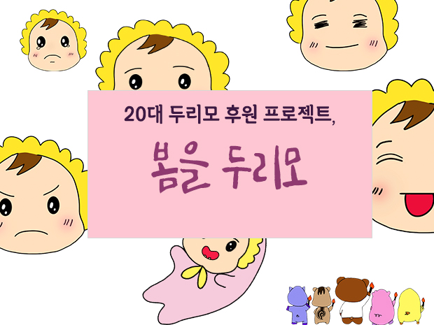 봄을담다