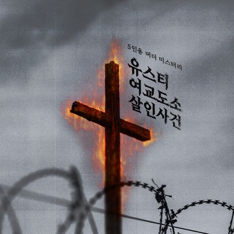 미스터리게임즈