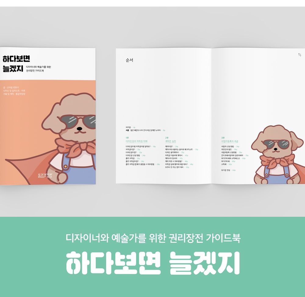 프로젝트 커버 이미지