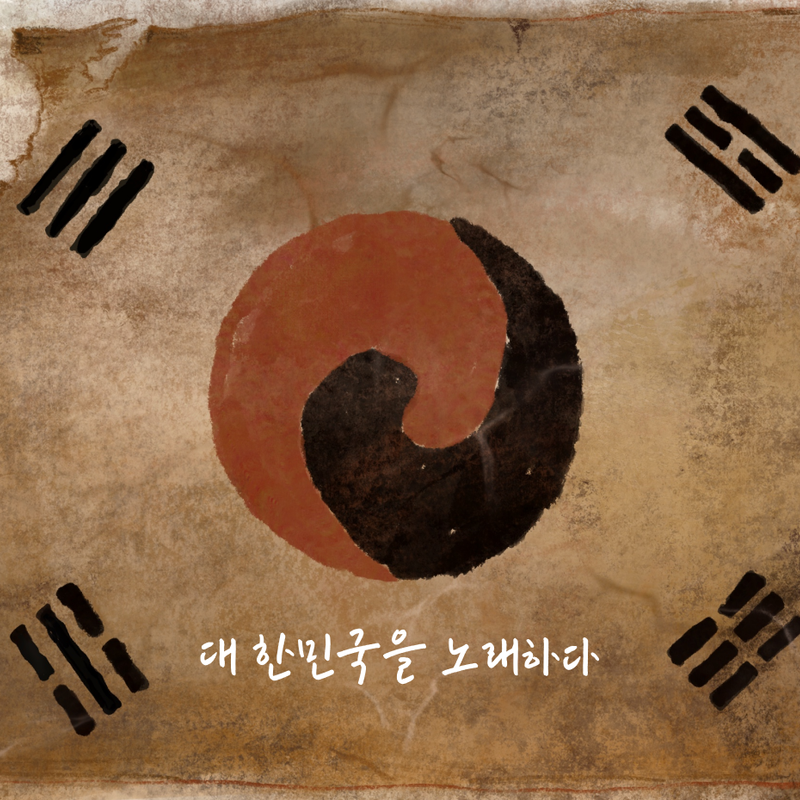 작곡가 이원희 음반&공연, "대한민국을 노래하다"