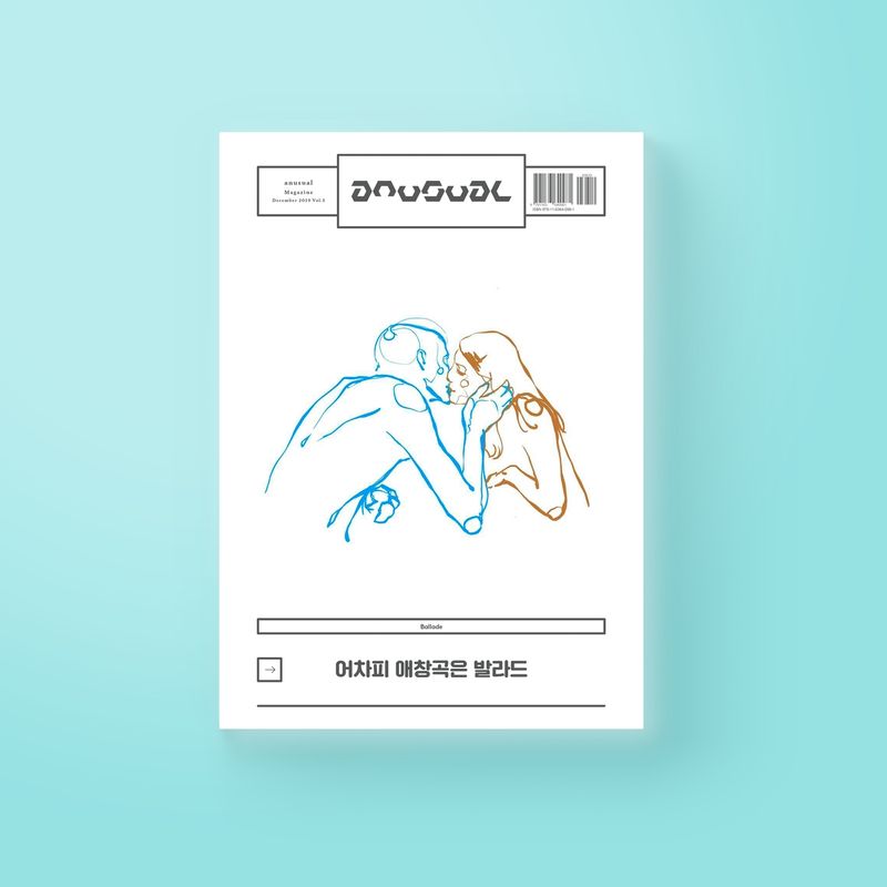 플레이리스트는 제각각이어도『어차피 애창곡은 발라드』