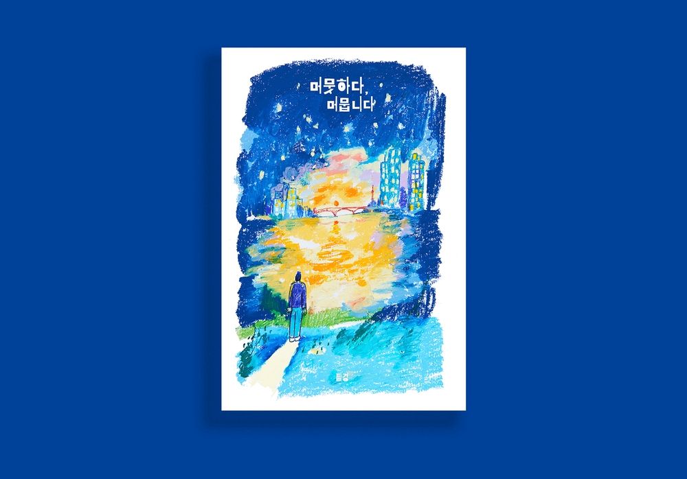 프로젝트 커버 이미지