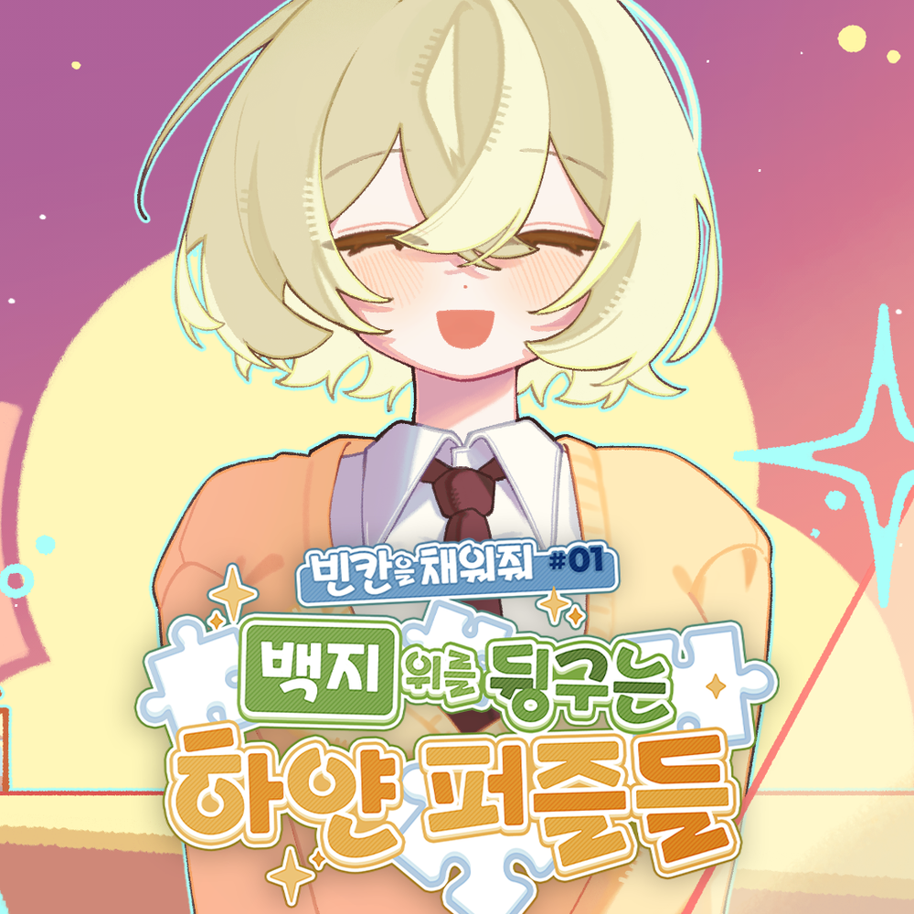 프로젝트 커버 이미지