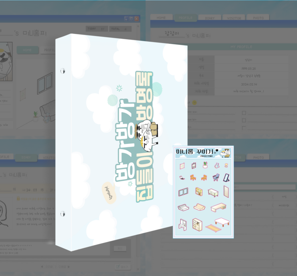 프로젝트 커버 이미지