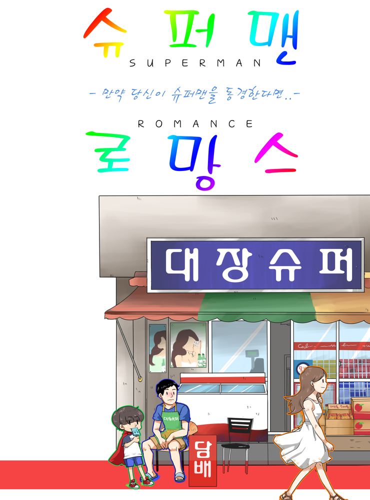 프로젝트 커버 이미지