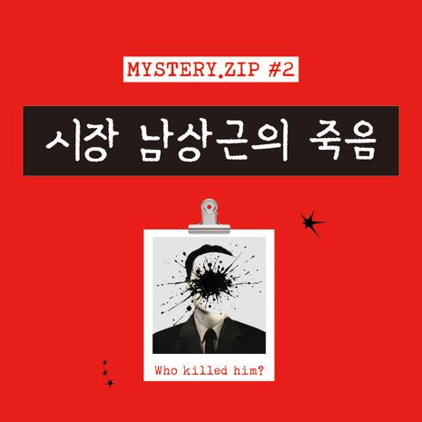 서사집