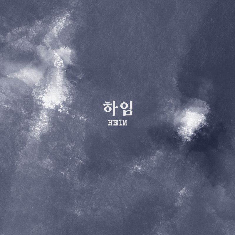뮤지컬 <하임> : 소녀병사들의 전쟁과 우정 