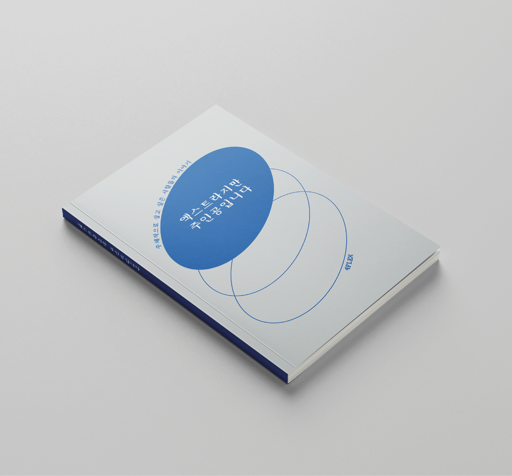 프로젝트 커버 이미지