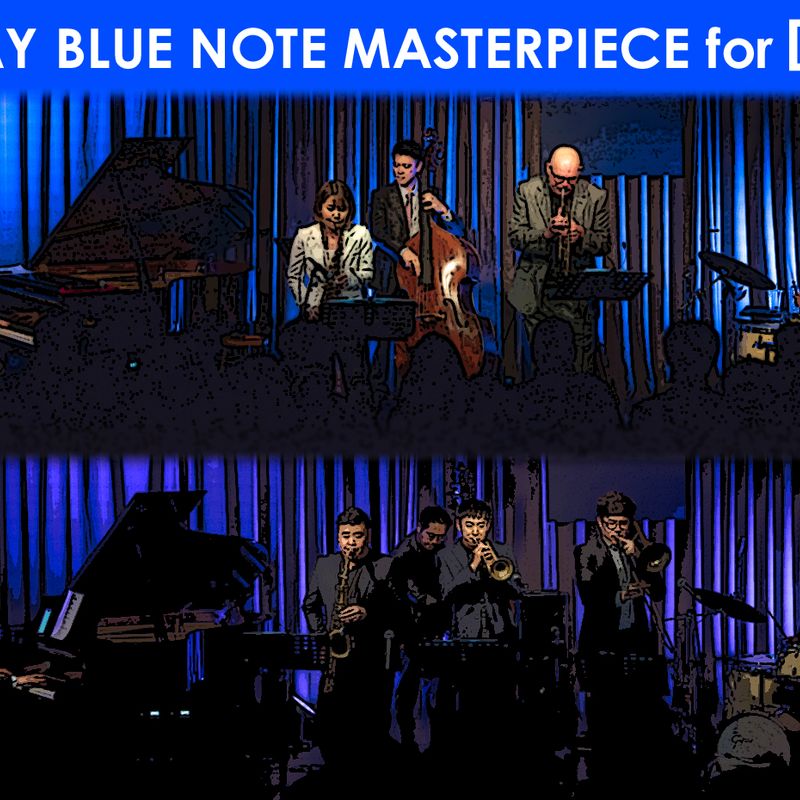 대구를 위해 블루노트 명반을 다시 연주하다