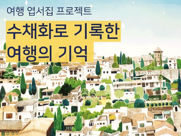 프로젝트 커버 이미지