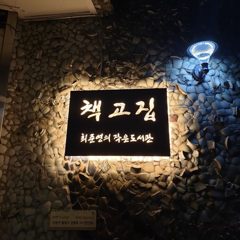 책고집의 인문강좌는 계속되어야 합니다~!!