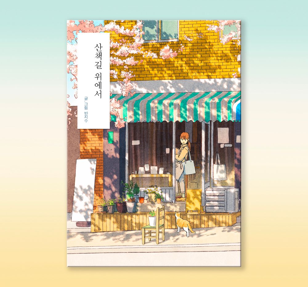 프로젝트 커버 이미지