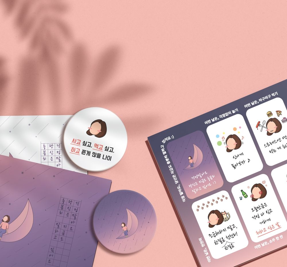 프로젝트 커버 이미지